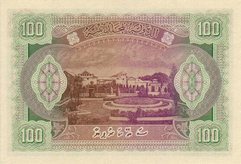 Back of Maldives p7b: 100 Rupees from 1960