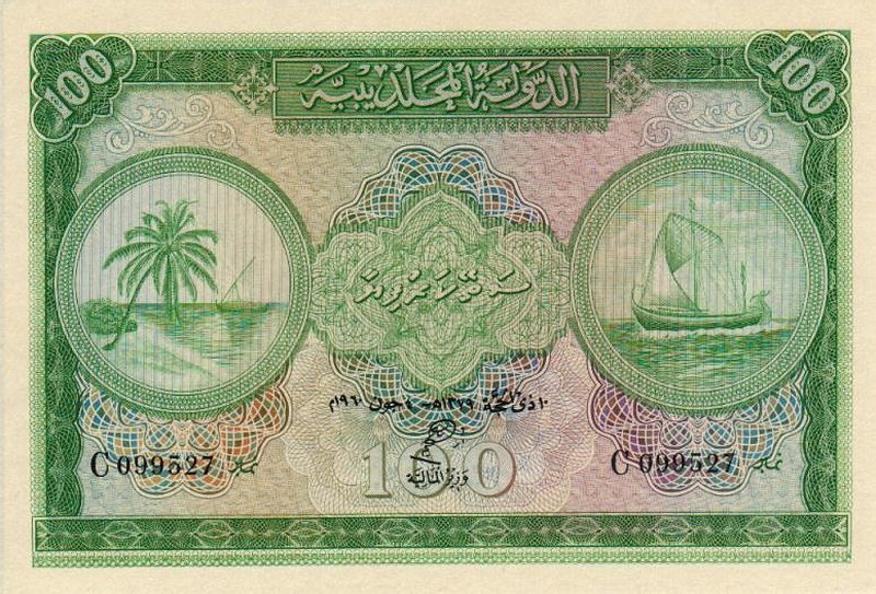 Front of Maldives p7b: 100 Rupees from 1960