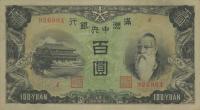 pJ133a from Manchukuo: 100 Yuan from 1938