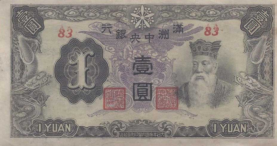Front of Manchukuo pJ135b: 1 Yuan from 1944