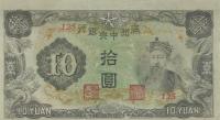 pJ137e from Manchukuo: 10 Yuan from 1944