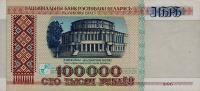 p15b from Belarus: 100000 Rublei from 1996