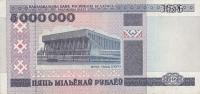 Gallery image for Belarus p20: 5000000 Rublei