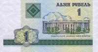 Gallery image for Belarus p21: 1 Ruble from 2000