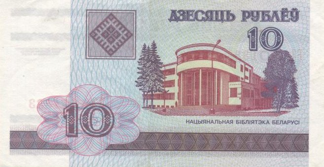 Front of Belarus p23: 10 Rublei from 2000