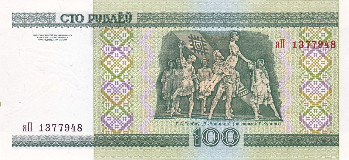 Back of Belarus p26b: 100 Rublei from 2000