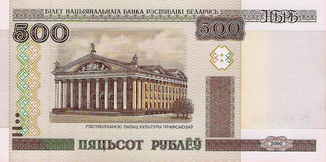 Front of Belarus p27b: 500 Rublei from 2000