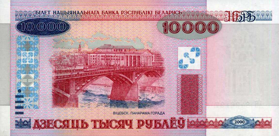 Front of Belarus p30b: 10000 Rublei from 2000