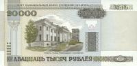 Gallery image for Belarus p31a: 20000 Rublei