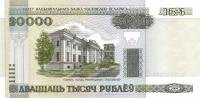 Gallery image for Belarus p31b: 20000 Rublei