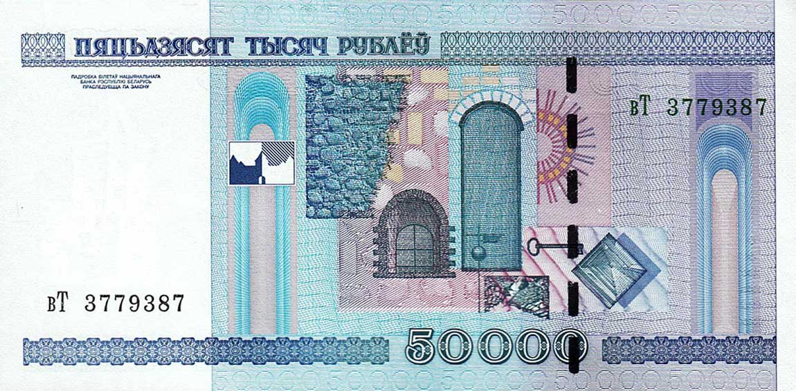 Back of Belarus p32b: 50000 Rublei from 2000