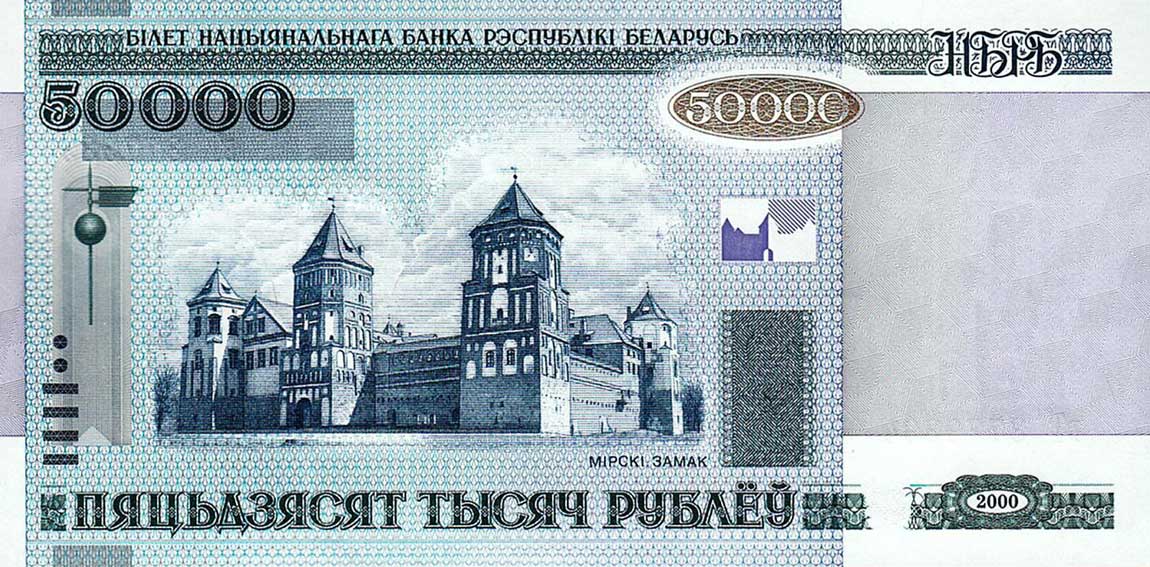 Front of Belarus p32b: 50000 Rublei from 2000