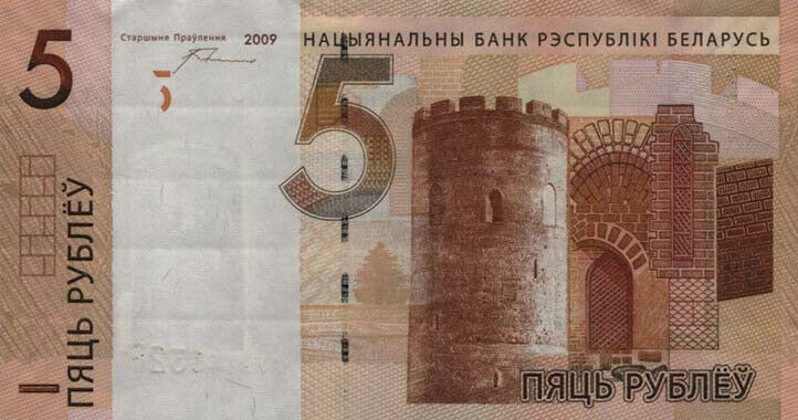 Front of Belarus p37b: 5 Rubles from 2016