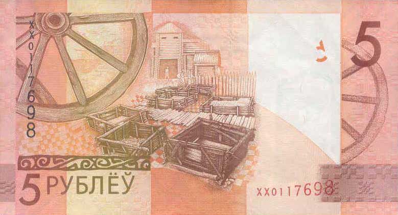 Back of Belarus p37r: 5 Rubles from 2016