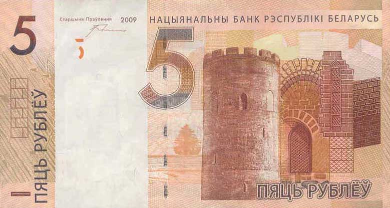 Front of Belarus p37r: 5 Rubles from 2016