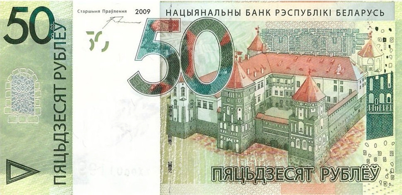 Front of Belarus p40r: 50 Rubles from 2016