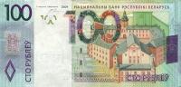 p41r from Belarus: 100 Rubles from 2016