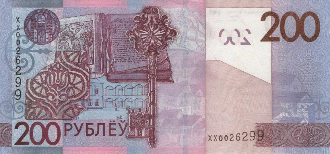 Back of Belarus p42r: 200 Rubles from 2016