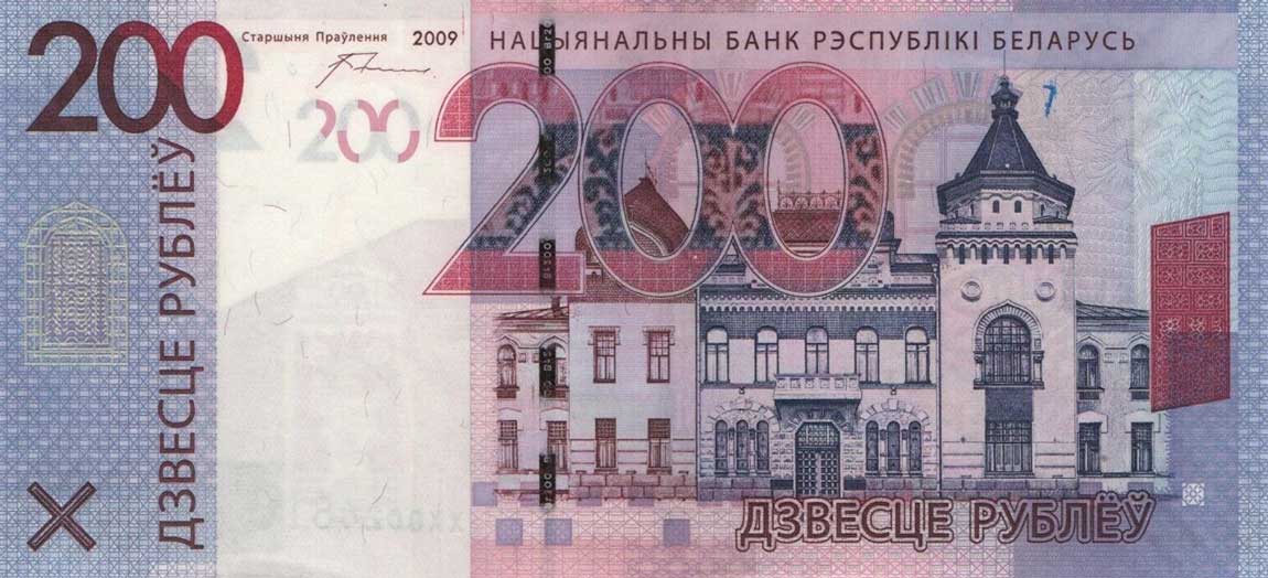 Front of Belarus p42r: 200 Rubles from 2016