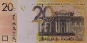 p46 from Belarus: 20 Rubles from 2020