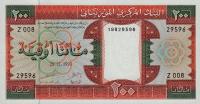 p5e from Mauritania: 200 Ouguiya from 1993