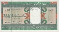 Gallery image for Mauritania p6i: 500 Ouguiya