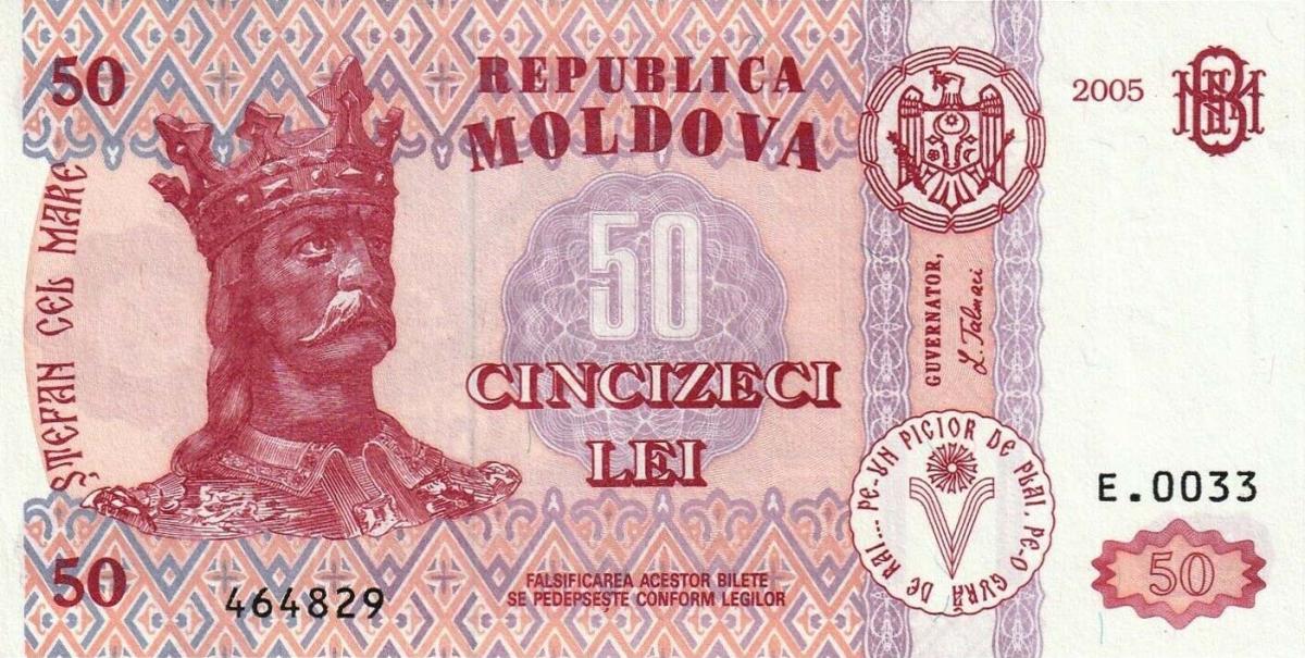 Front of Moldova p14c: 50 Leu from 2005