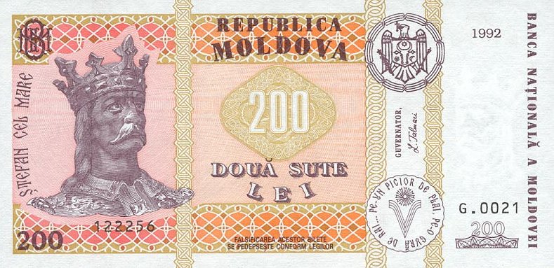 Front of Moldova p16a: 200 Leu from 1992