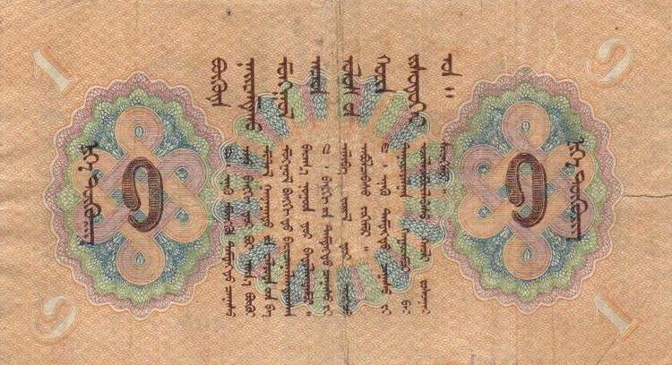 Back of Mongolia p14: 1 Tugrik from 1939