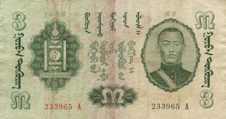 Front of Mongolia p15: 3 Tugrik from 1939
