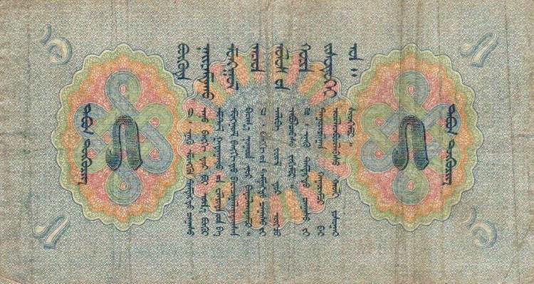 Back of Mongolia p16: 5 Tugrik from 1939