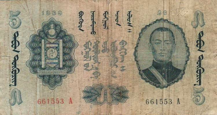 Front of Mongolia p16: 5 Tugrik from 1939