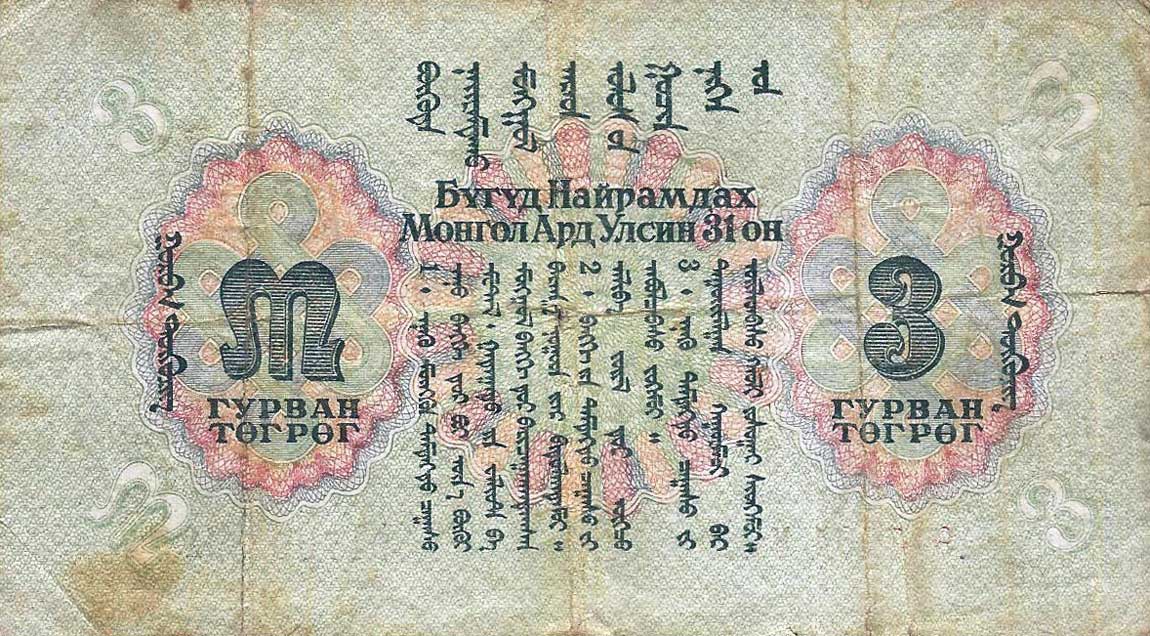Back of Mongolia p22: 3 Tugrik from 1941