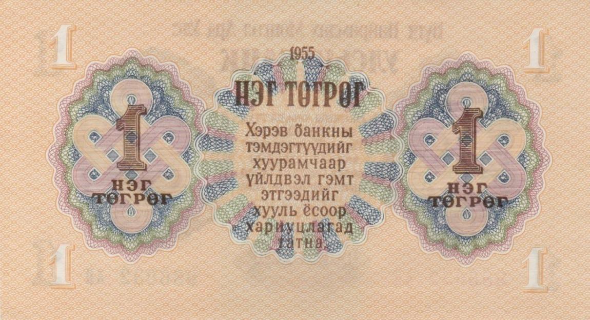 Back of Mongolia p28: 1 Tugrik from 1955