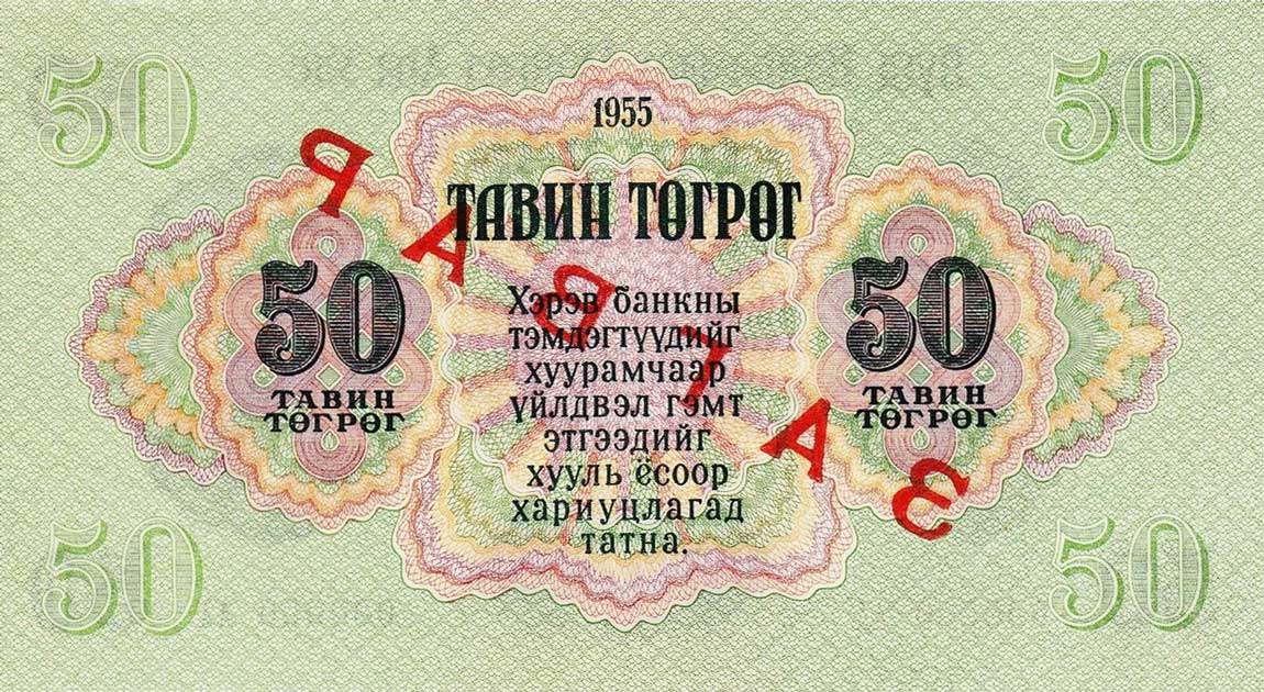 Back of Mongolia p33s: 50 Tugrik from 1955