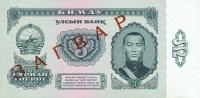 p36s from Mongolia: 3 Tugrik from 1966