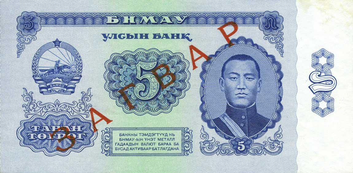 Front of Mongolia p37s: 5 Tugrik from 1966