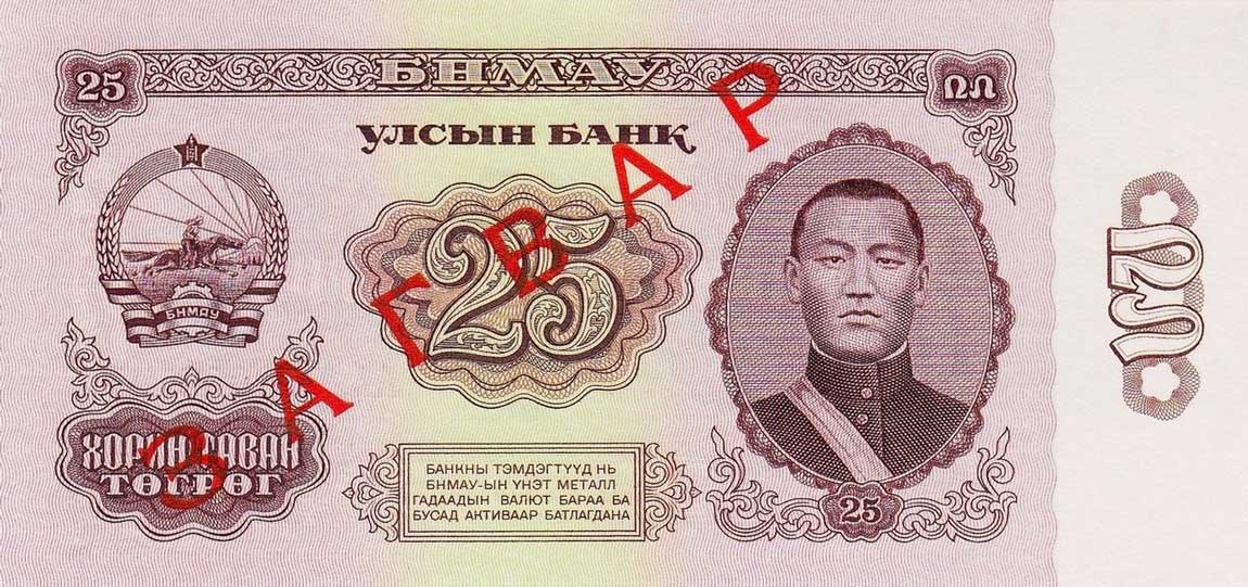 Front of Mongolia p39s: 25 Tugrik from 1966