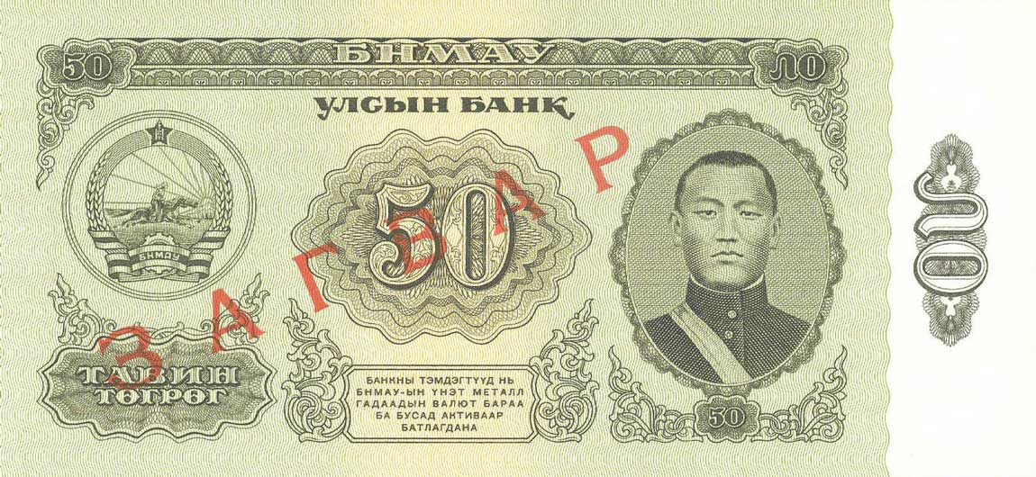 Front of Mongolia p40s: 50 Tugrik from 1966