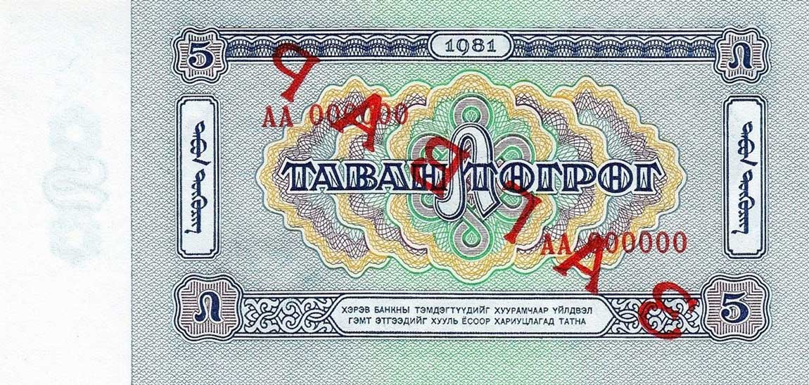 Back of Mongolia p44s: 5 Tugrik from 1981