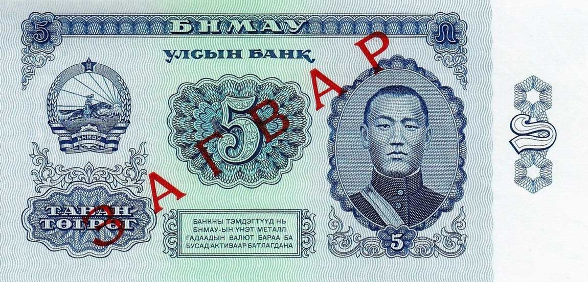 Front of Mongolia p44s: 5 Tugrik from 1981