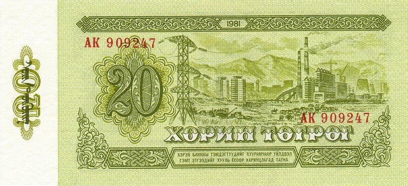 Back of Mongolia p46a: 20 Tugrik from 1981