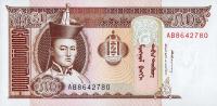 p56a from Mongolia: 50 Tugrik from 1993
