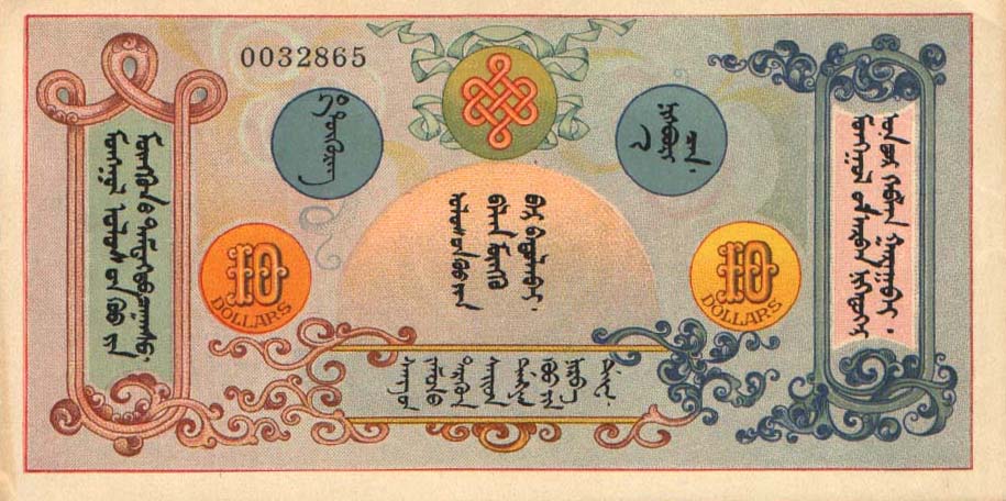 Front of Mongolia p5r: 10 Dollars from 1924