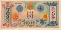 Gallery image for Mongolia p5r: 10 Dollars