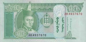 p62h from Mongolia: 10 Tugrik from 2014