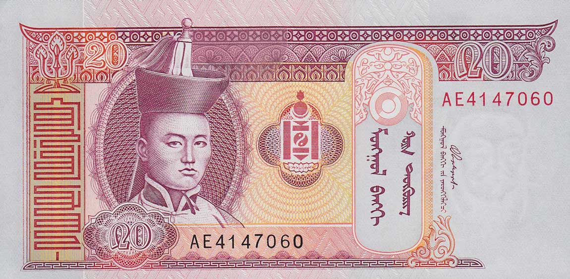 Front of Mongolia p63c: 20 Tugrik from 2005