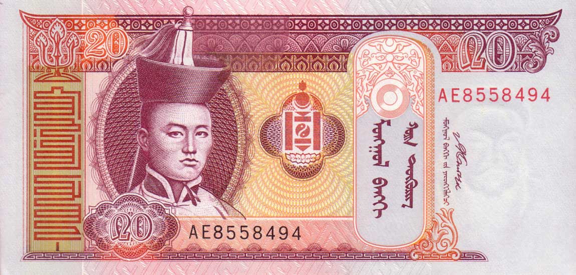 Front of Mongolia p63d: 20 Tugrik from 2007