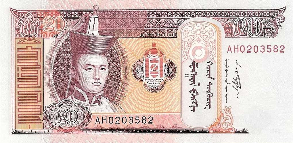 Front of Mongolia p63f: 20 Tugrik from 2011