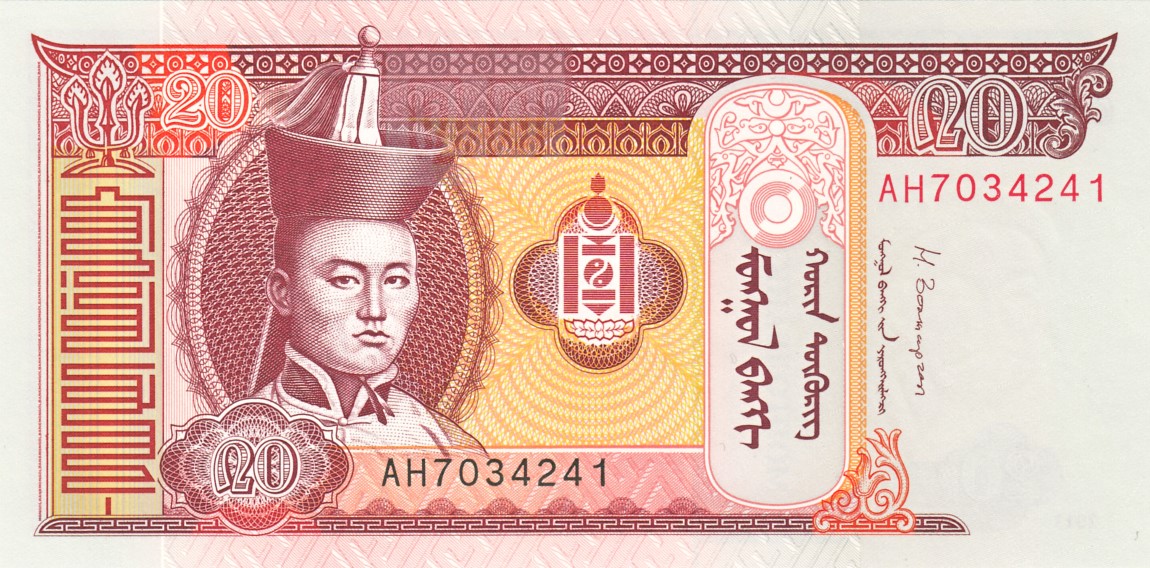 Front of Mongolia p63g: 20 Tugrik from 2013